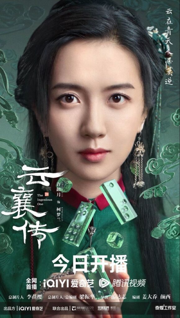 The Ingenious One Drama Review - Xu Ling Xue as Ke Meng Lan