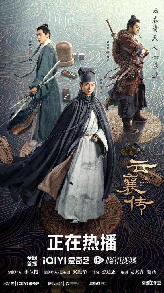 The Ingenious One Drama Review - Yun Xiang, Su Ming Yu, and Jin Biao
