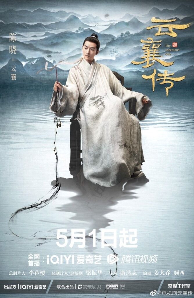 The Ingenious One Ending Explained - What Happened to Yun Xiang?