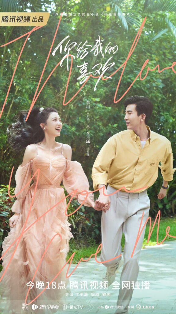 The Love You Give Me Drama Review - Li Xing Yao and Li Chuan as Yao Zizhu and Zhou Ruji
