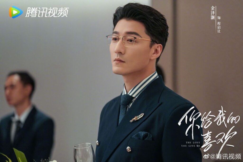 The Love You Give Me Ending Explained - What Happened to Cheng Qi Rang?
