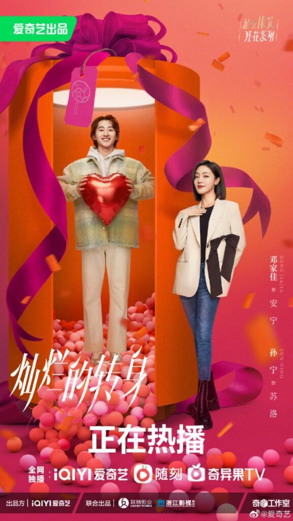 The Magical Women Drama Review - An Ning and Su Luo
