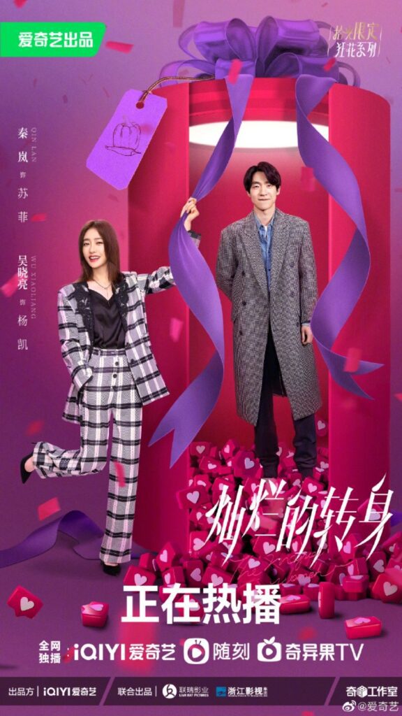 The Magical Women Drama Review - Su Fei and Yang Kai