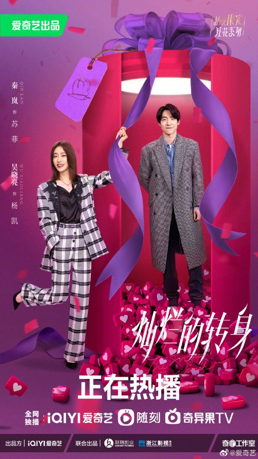 Chinese TV Series The Magical Women, Featuring Two Single Mothers as Dual  Protagonists, Debuts at WCM 2023 – World Content Market