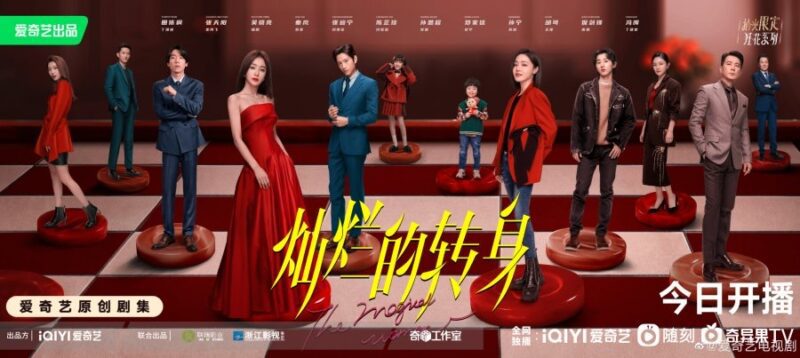 The Magical Women Drama Review - poster
