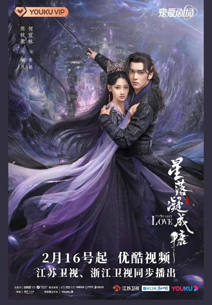 The Starry Love Drama Review - Qing Kui and Chao Feng