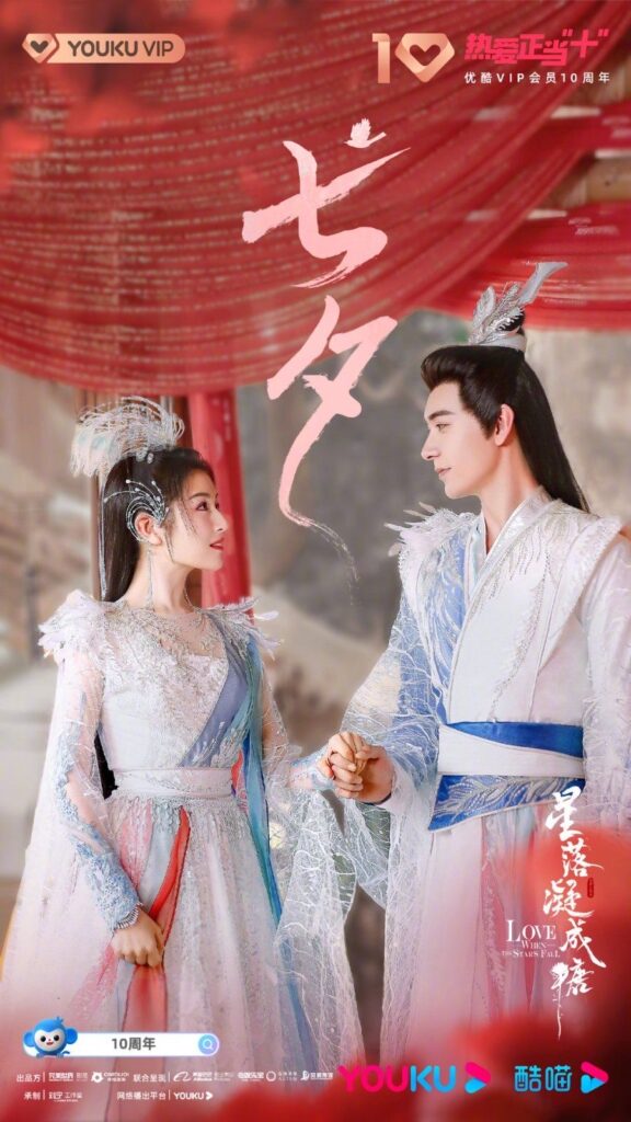 The Starry Love Drama Review - Li Guang Ye Tan and You Qin