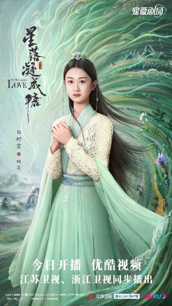 The Starry Love Ending Explained - Su Zhi (Hu Sui)