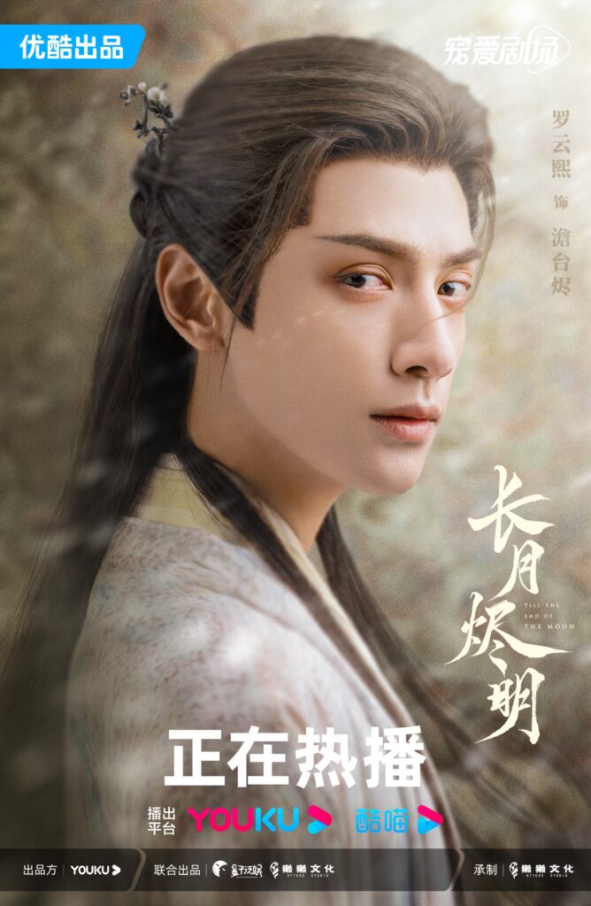 Till The End of The Moon Drama Review - Luo Yun Xi as Tantai Jin