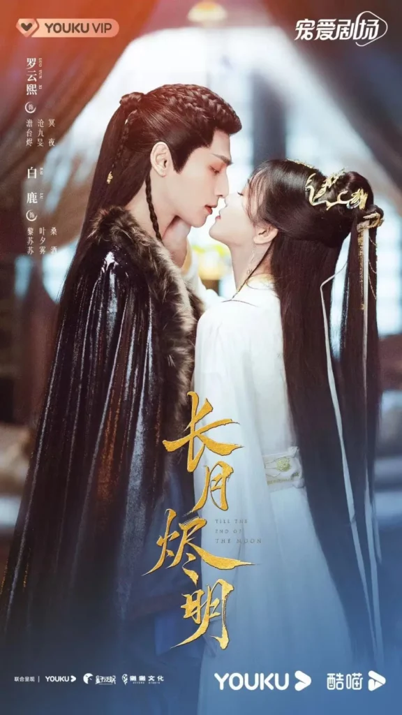 Till The End of The Moon Drama Review - Tantai Jin and Ye Xiwu
