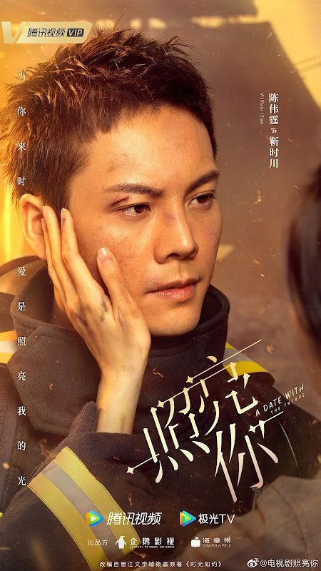 A Date With The Future Drama Review - William Chan as Jin Shi Chuan