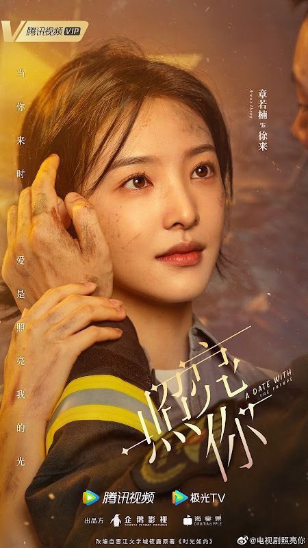 A Date With The Future Drama Review - Zhang Ruo Nan as Xu Lai