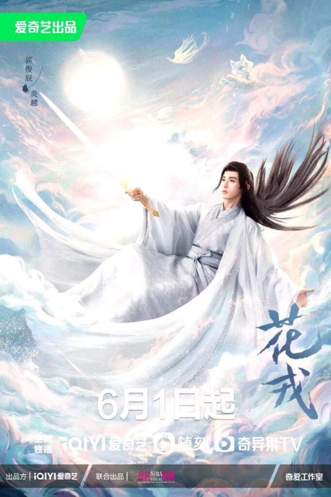Beauty Of Resilience Drama Review - Guo Jun Chen as Yan Yue / Chen Yan