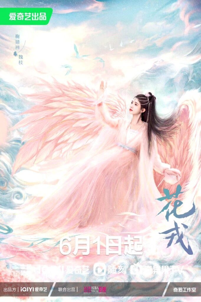 Beauty Of Resilience Drama Review - Ju Jing Yi as Wei Zhi / Sima Wangyue