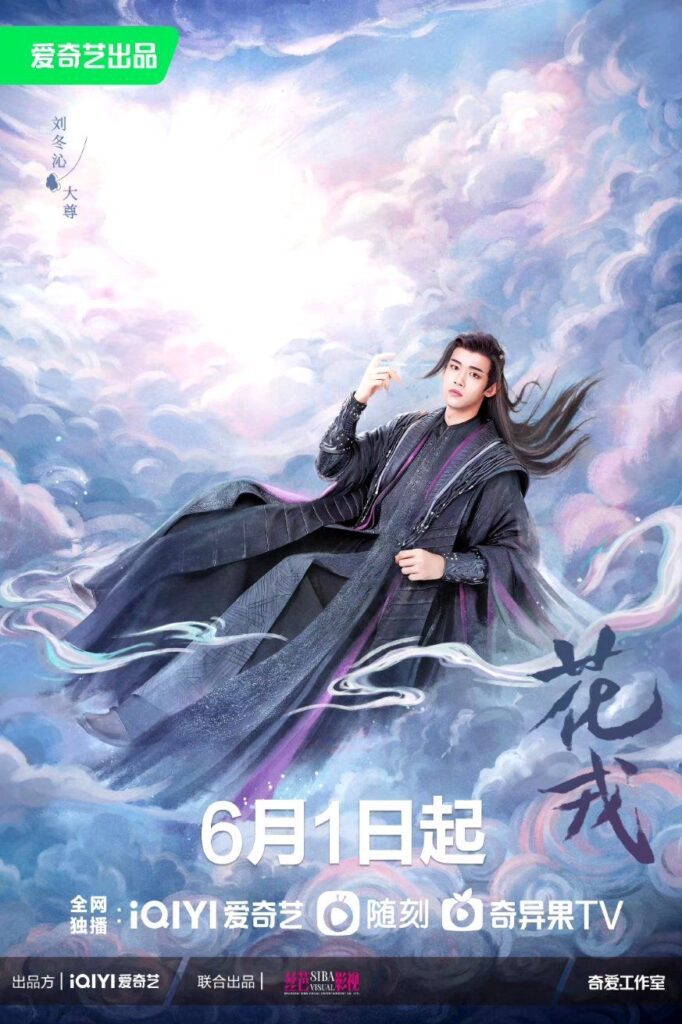 Beauty Of Resilience Drama Review - Liu Dong Qin as Mu Nan