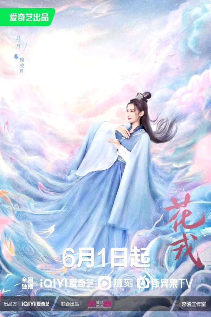 Beauty Of Resilience Drama Review - Ma Yue as Wei Lingyue