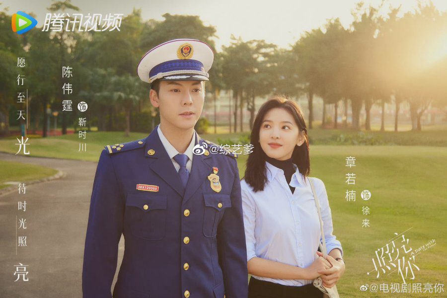 New Chinese Dramas Premier in June 2023 - A Date With The Future