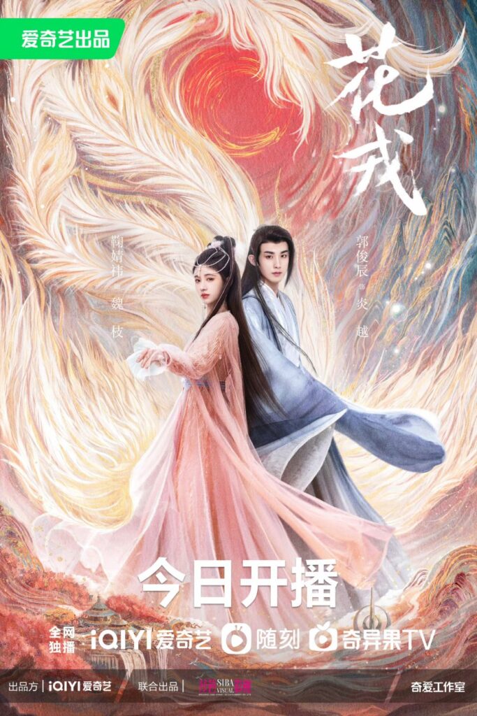 New Chinese Dramas Premier in June 2023 - Beauty of Resilience