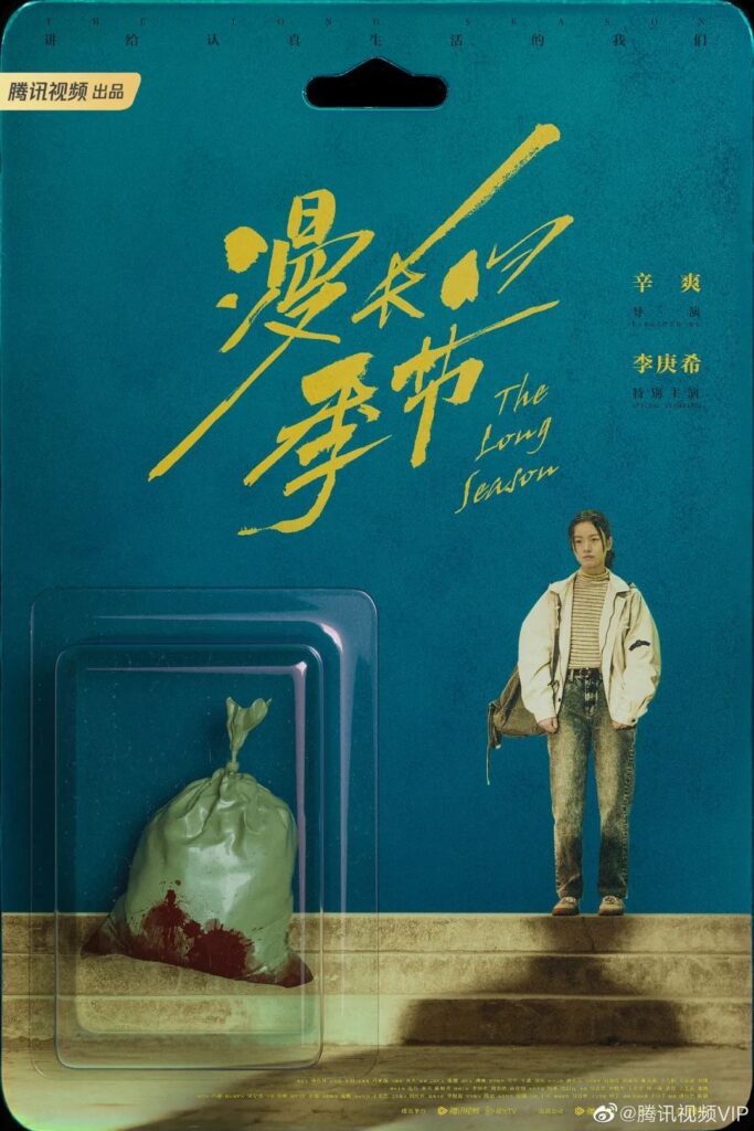 The Long Season Drama Review - Teresa Li as Shen Mo