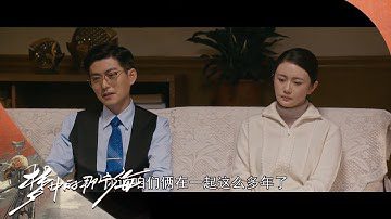 The Youth Memories Ending Explained - Chen Hongjun Ye Fang couple