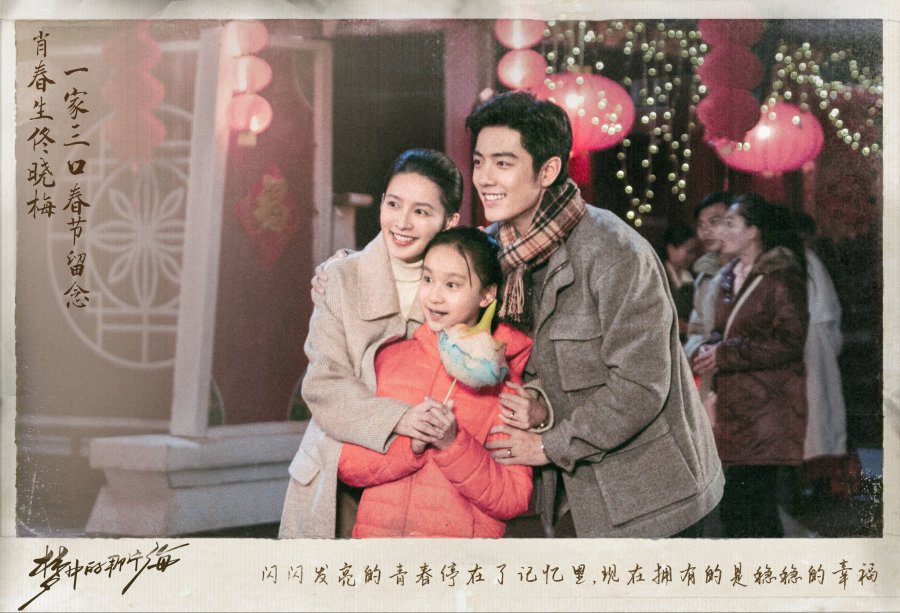 The Youth Memories Ending Explained - Xiao Chun Sheng Tong Xiao Mei couple