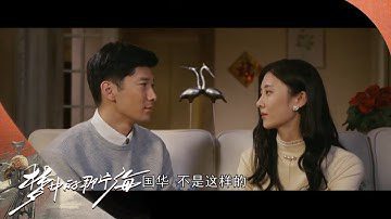 The Youth Memories Ending Explained - Ye Guo Hua He Hong Ling Couple