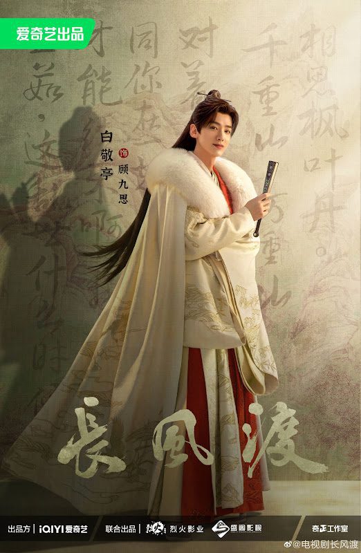 Destined Drama Review - Bai Jing Ting as Gu Jiu Si