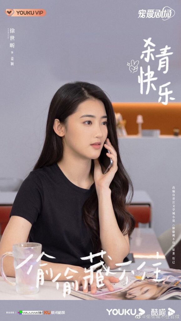 Hidden Love Drama Review - Xu Shi Xin as Jiang Ying