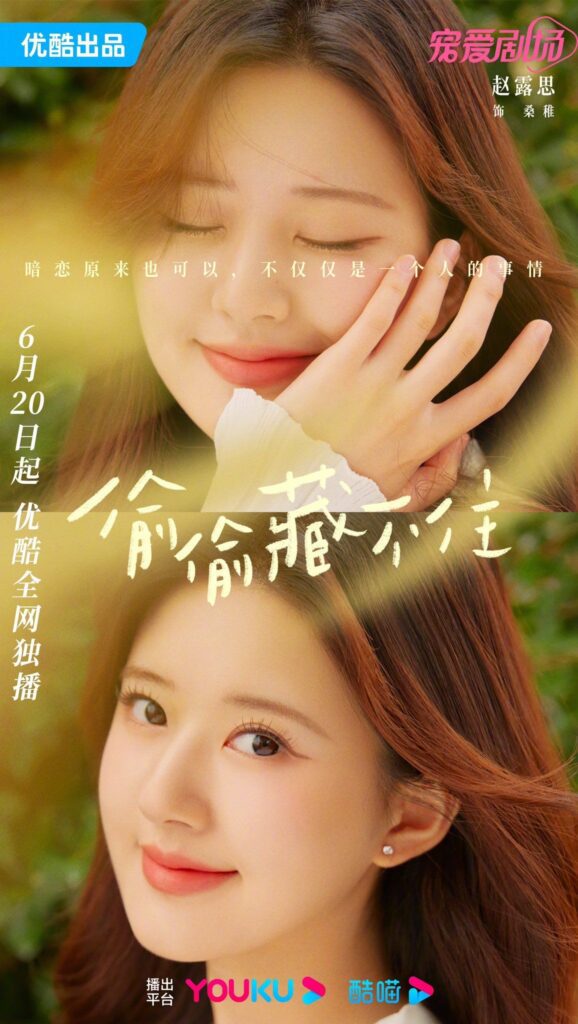 Hidden Love Drama Review - Zhao Lu Si as Sang Zhi