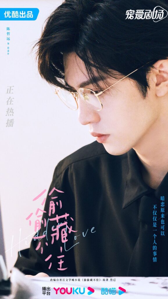 Hidden Love Ending Explained - What Happened to Duan Jia Xu