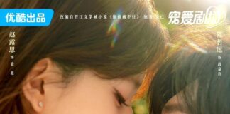 Hidden Love Ending Explained Hidden Love Ending Explained - cover