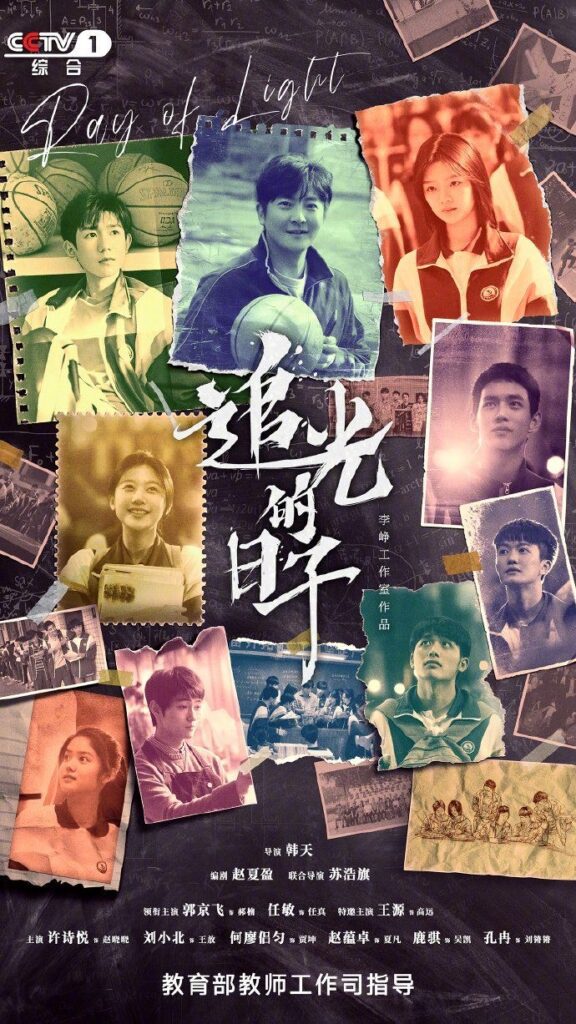 Ray Of Light Drama Review - poster 2