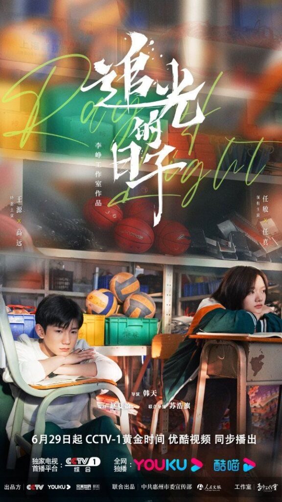 Ray Of Light Drama Review - poster
