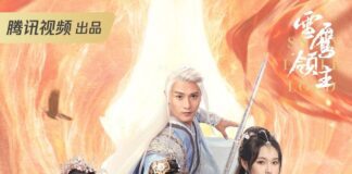 Snow Eagle Lord Drama Review Snow Eagle Lord Drama Review - cover