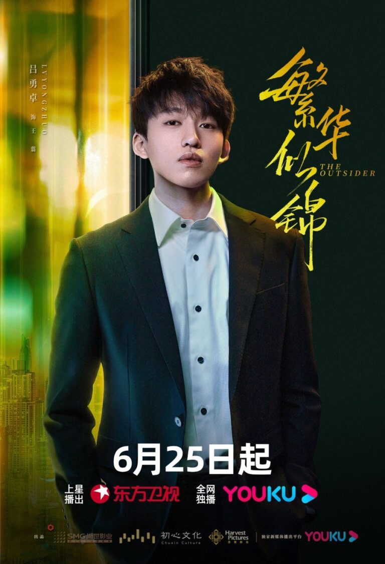 The Outsider Drama Review