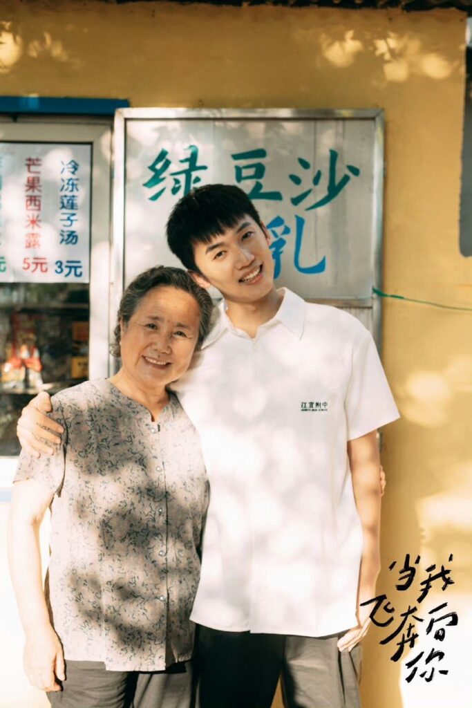When I Fly Towards You Drama Review - Granny Guan and Guan Fang