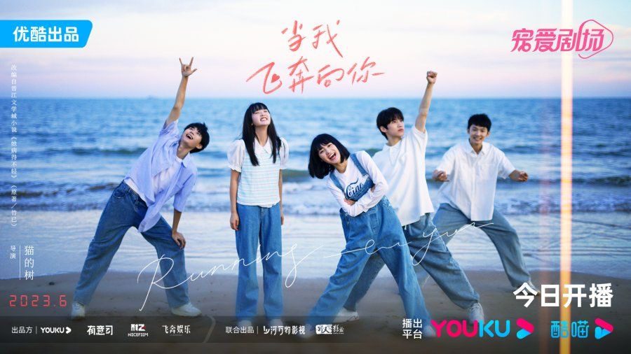 When I Fly Towards You Drama Review - poster 2