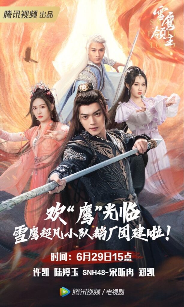 Best Chinese Dramas in 2023 With Happy Ending - Snow Eagle Lord drama