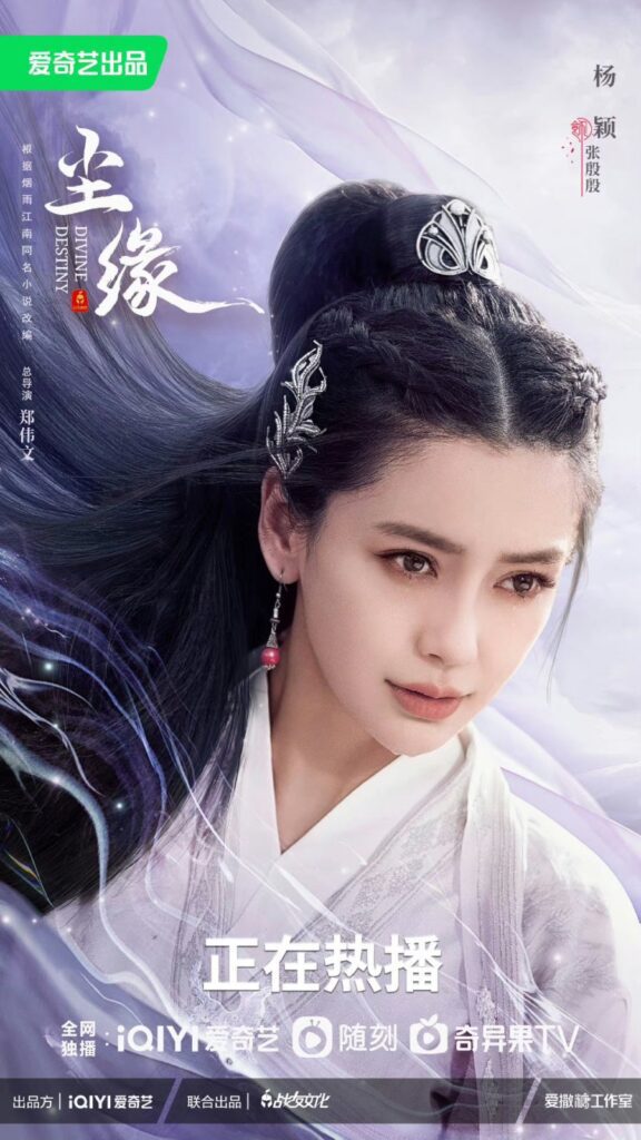 Divine Destiny Drama Review - Angelababy as Zhang Yin Yin