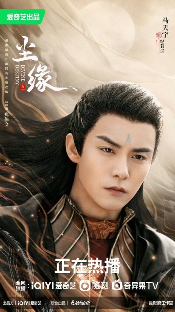 Divine Destiny Drama Review - Ma Tian Yu as Ji Ruo Chen