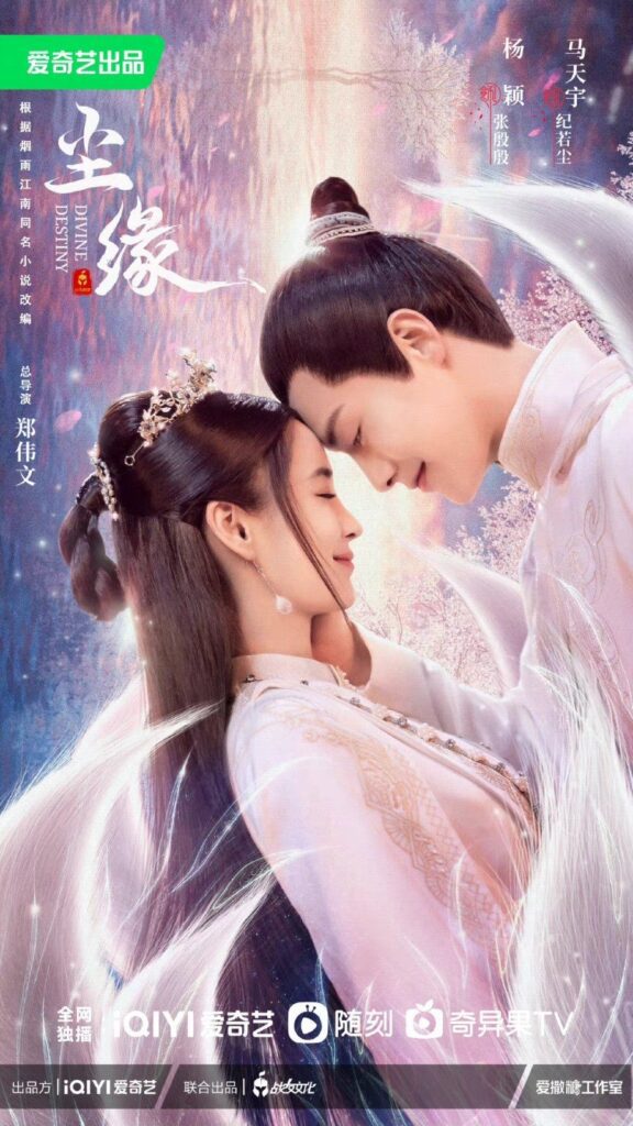 Divine Destiny Drama Review - Zhang Yin Yin and Ji Ruo Chen