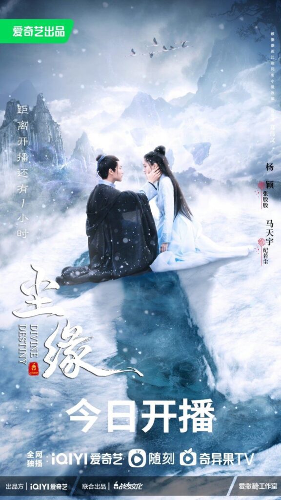 Divine Destiny Drama Review - poster