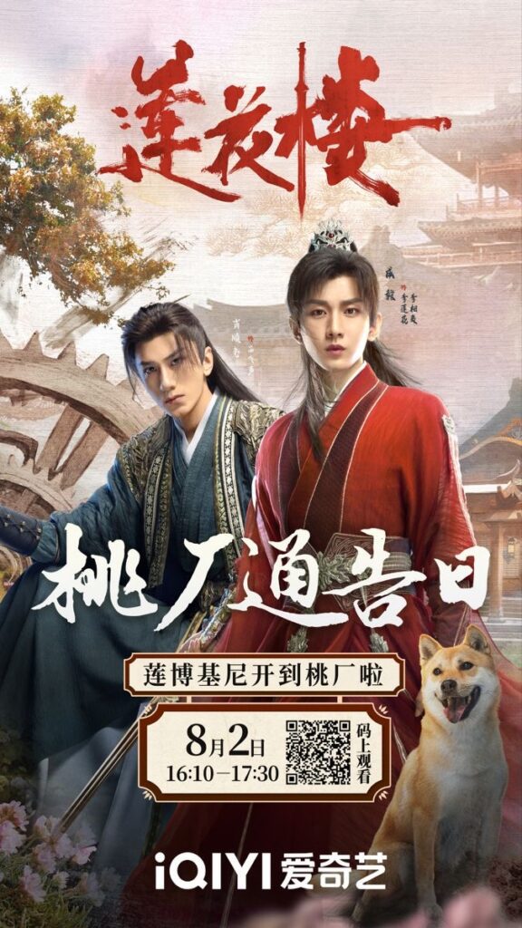 Mysterious Lotus Casebook Drama Review - Di Fei Sheng and LiLian Hua / Li Xiang Yi
