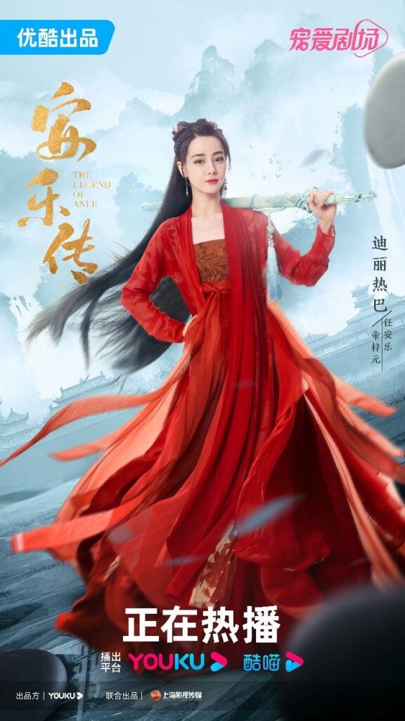 The Legend of Anle Drama Review - Dilraba Dilmurat Ren Anle/Di Zi Yuan