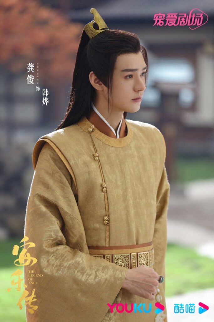 The Legend of Anle Drama Review - Gong Jun as Han Ye
