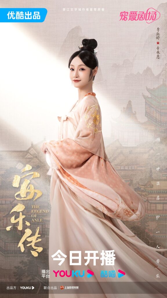 The Legend of Anle Drama Review - Li Shu Ting as Di Cheng’en