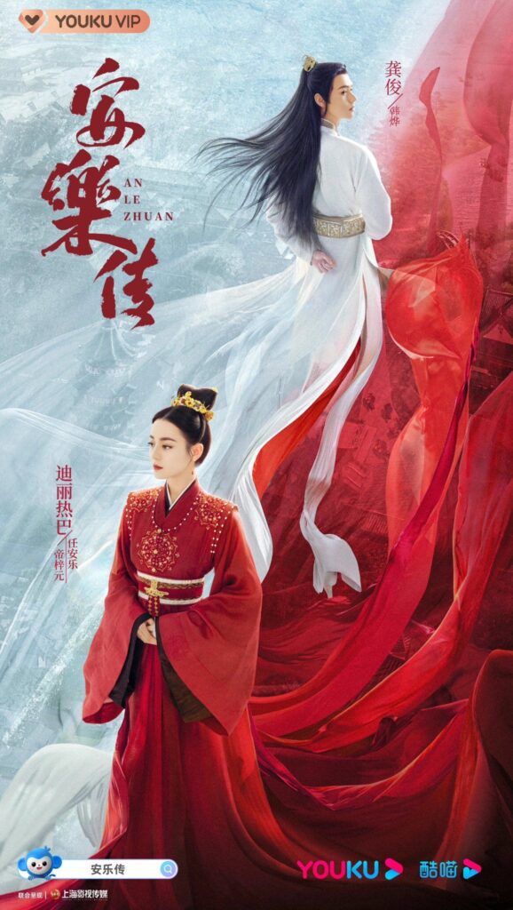 The Legend of Anle Drama Review - Ren Anle/Di Zi Yuan and Han Ye