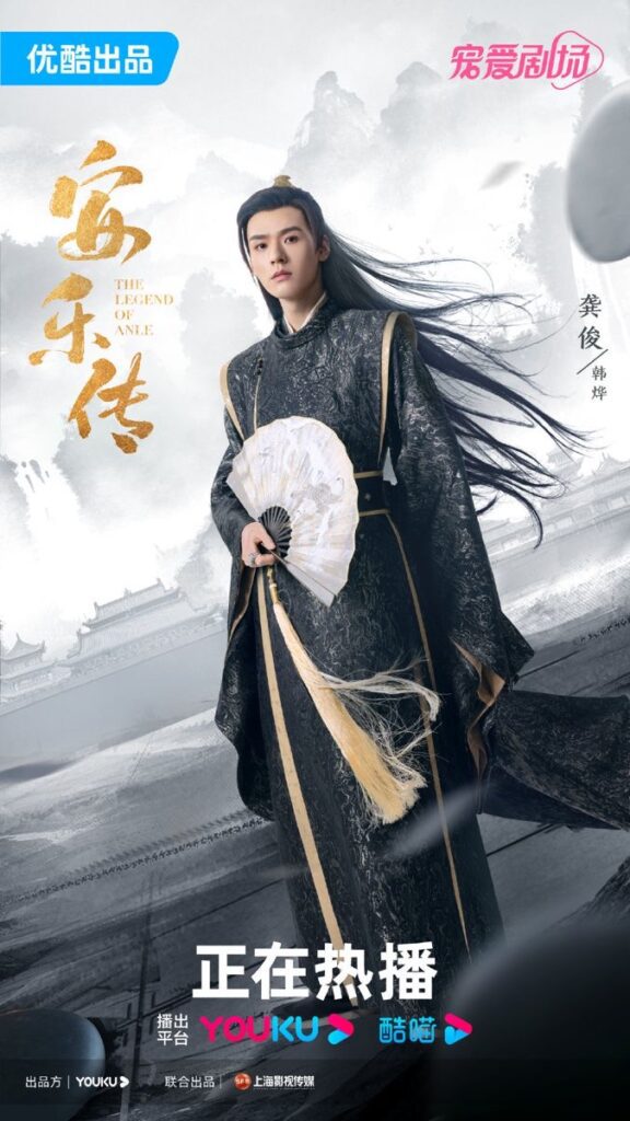 The Legend of Anle Ending Explained - What Happened to Han Ye
