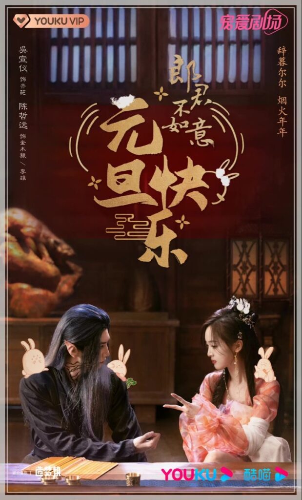 The Princess and The Werewolf Drama Review - Kui Mu Lang and Qi Pa