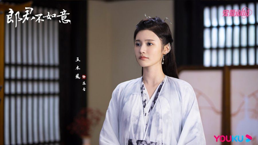 The Princess and The Werewolf Drama Review - Wang Mu Yao as Su He